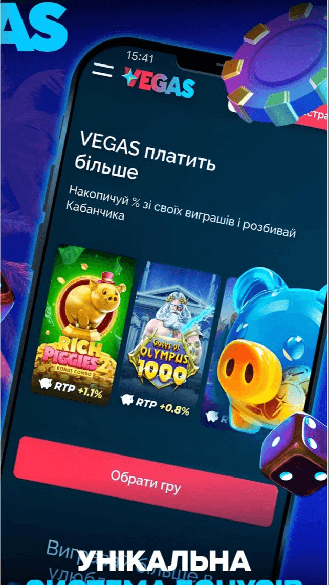 Vegas Screenshot